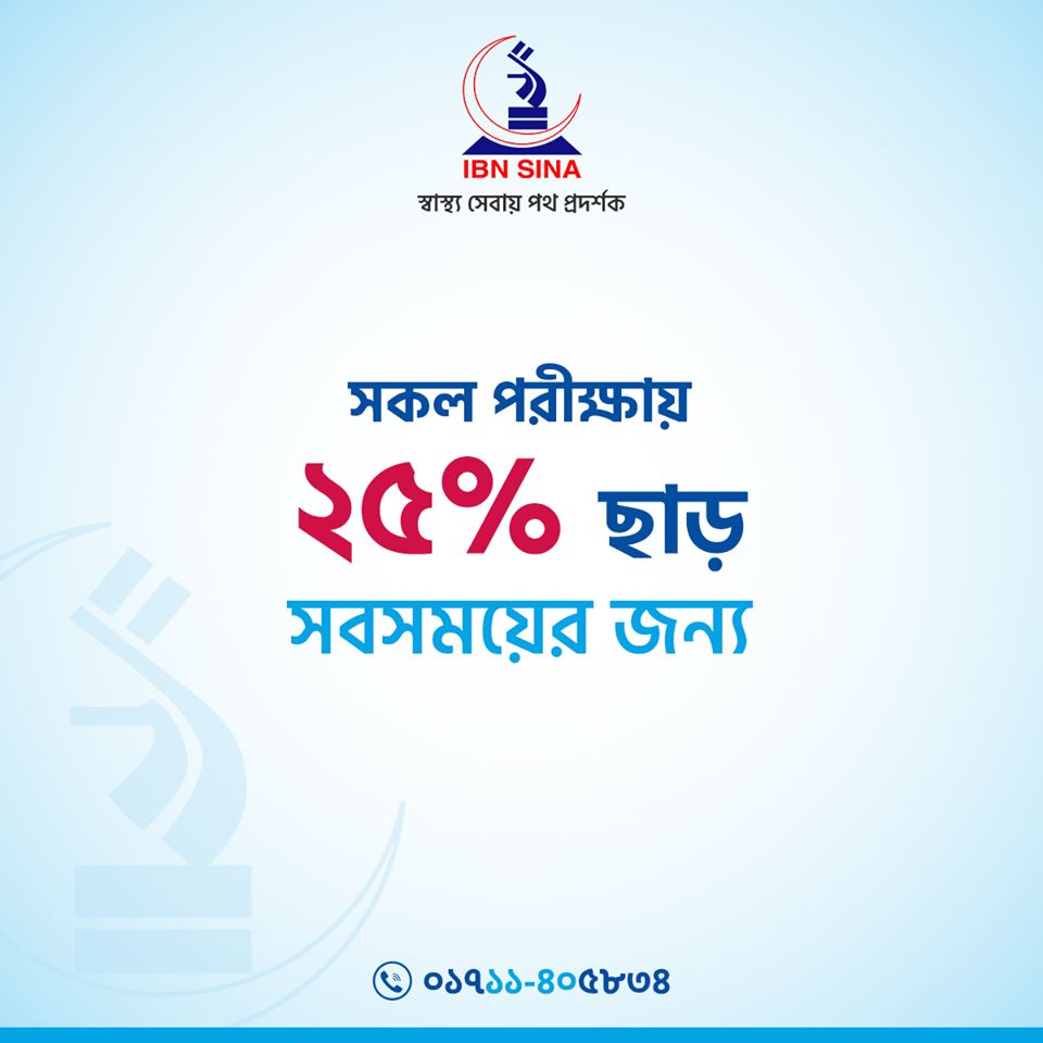 Flat 25% Discounts